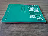 Книга Есперантська граматика болгарською мовою Б/У, фото 3