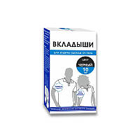 Прокладки гігієнічні для зони пахв ENJEE 10 пар чорні GT, код: 6870609