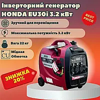 Инверторный генератор Honda EU30i 3.2 кВт универсальная бензиновая электростанция c ручным стартером