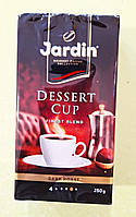 Кофе Jardin Dessert Cup 250 г молотый