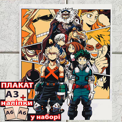 Картина за номерами аніме Моя геройська академія - Герої (40*50) / My Hero Academia