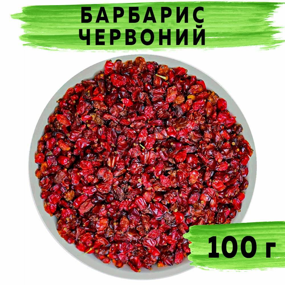 Барбарис червоний 100 г