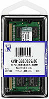 DDR3 Kingston 8GB 1333MHz CL9 SODIMM