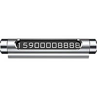 Паркувальна карта Baseus All Metal Temporary Parking Number Plate(dual-number version)Silver