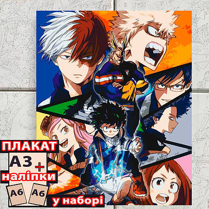 Картина за номерами аніме Моя геройська академія Герої 2 (40*50) / My Hero Academia
