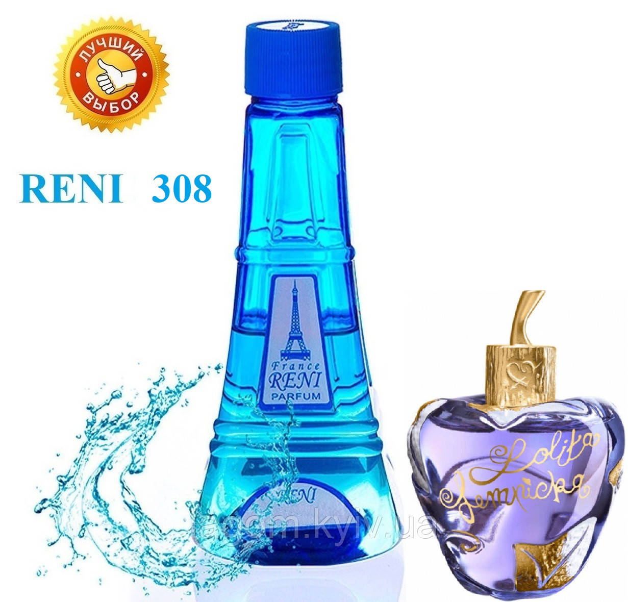 Жіночі парфуми аналог Lolita Lempicka 100 мл Reni 308 наливні парфуми, парфумована вода