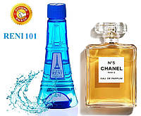 Женский парфюм аналог аромата Chanel №5 100 мл Reni 101 наливные духи, парфюмированная вода