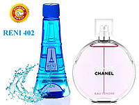 Жіночі парфуми аналог Chanel Chance Eau Tendre 100 мл Reni 402 наливні парфуми, парфумована вода