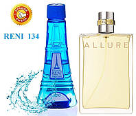 Жіночі парфуми аналог Chanel Allure 100 мл Reni 134 наливні парфуми, парфумована вода