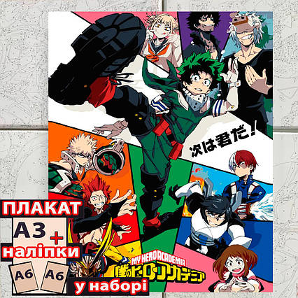 Картина за номерами аніме Моя геройська академія Герої 3 (40*50) / My Hero Academia