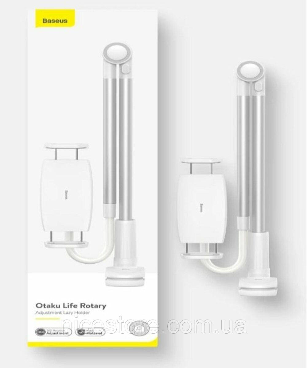 Тримач для мобільного Baseus Otaku life rotary adjustment lazy holder Silver