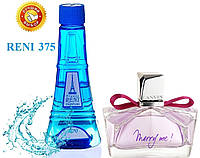 Жіночі парфуми аналог Lanvin Marry Me 100 мл Reni 375 наливні парфуми, парфумована вода