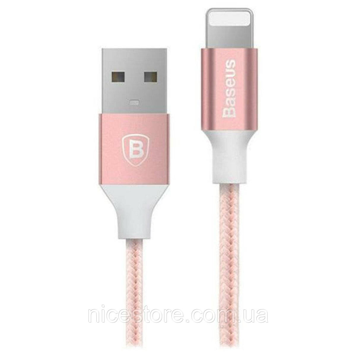 Кабель Baseus Yashine Lightning 2.1A 1m Rose Gold