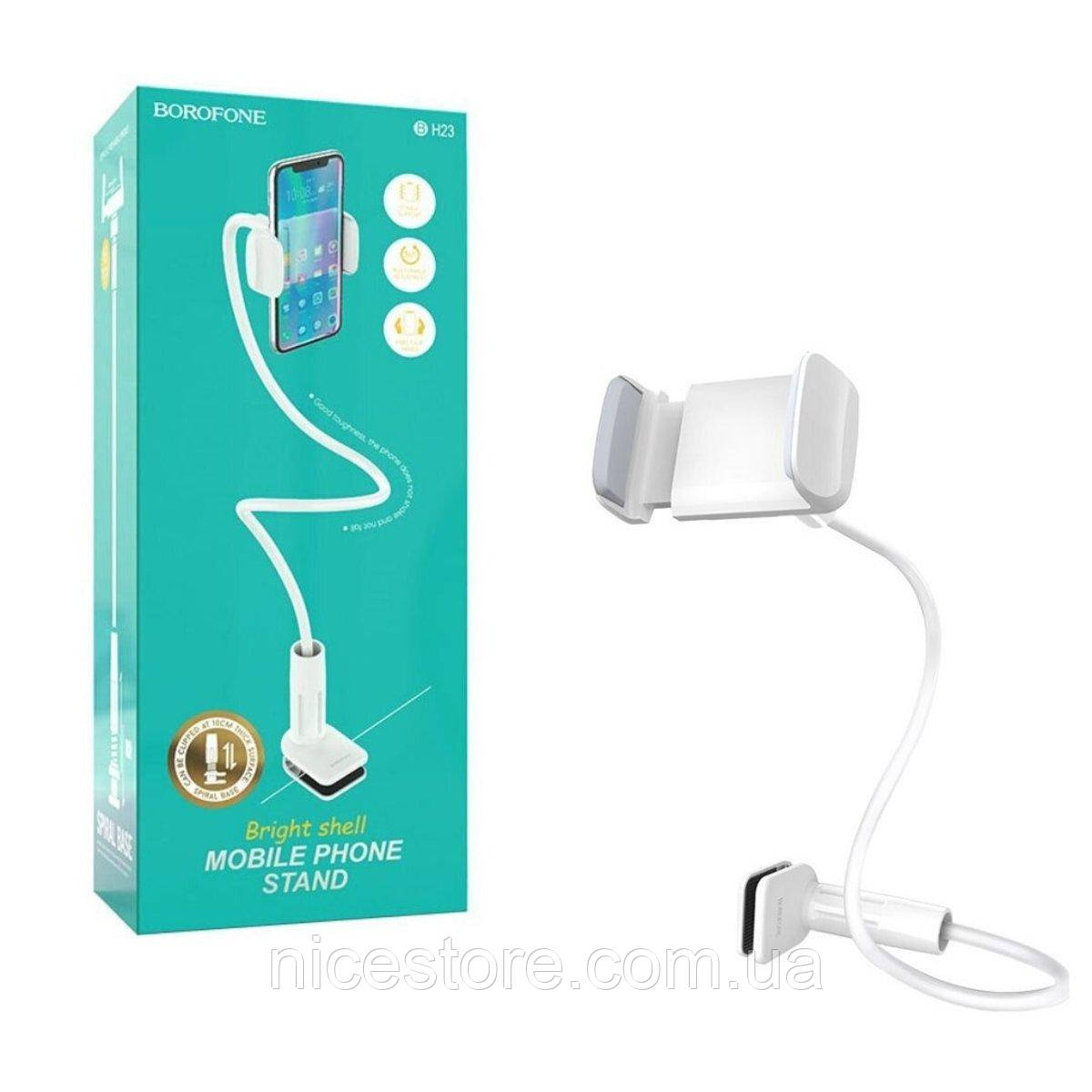 Тримач для телефона BOROFONE BH23 Bright shell holder