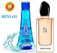 Жіночі парфуми аналог Giorgio Armani Si 100 мл Reni 431 наливні парфуми, парфумована вода