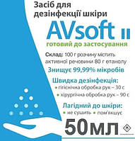 Антисептик (80%) 50мл, спрей. Гуанполисепт. Дезинфекция для рук, флакон 0,05л, санитайзер SM_RES