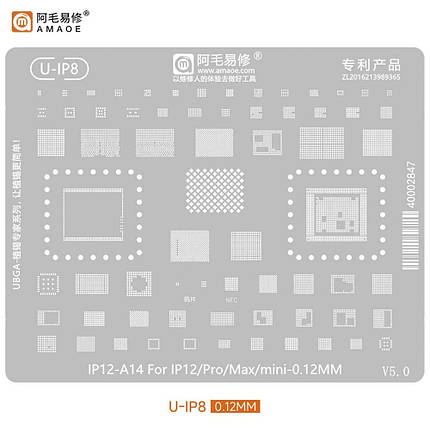 Трафарет BGA Amaoe A14 для iPhone 12 / 12 Pro /12 Pro Max / 12 Mini всі мікросхеми (0.12mm) V5.0, фото 1