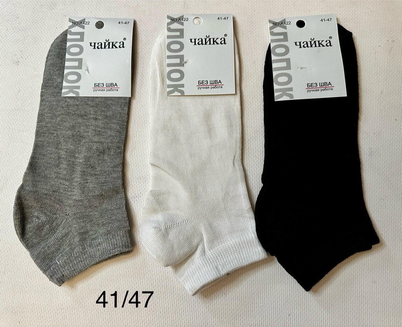 Шкарпетки чоловічі короткі