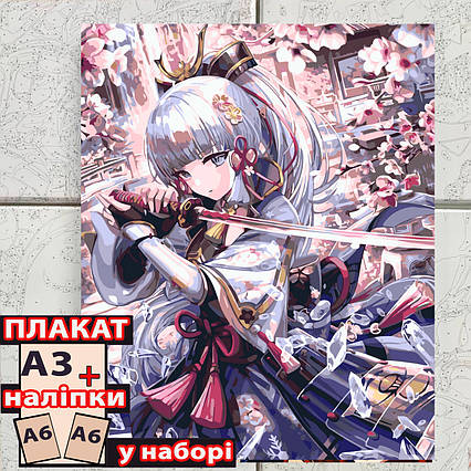 Картина за номерами Genshin Impact Аяка Камісато (40*50) / Геншин Імпакт