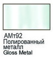 Фарба акрилова металік Хома полірований метал