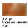 Фарба акрилова металік Хома іржавий метал