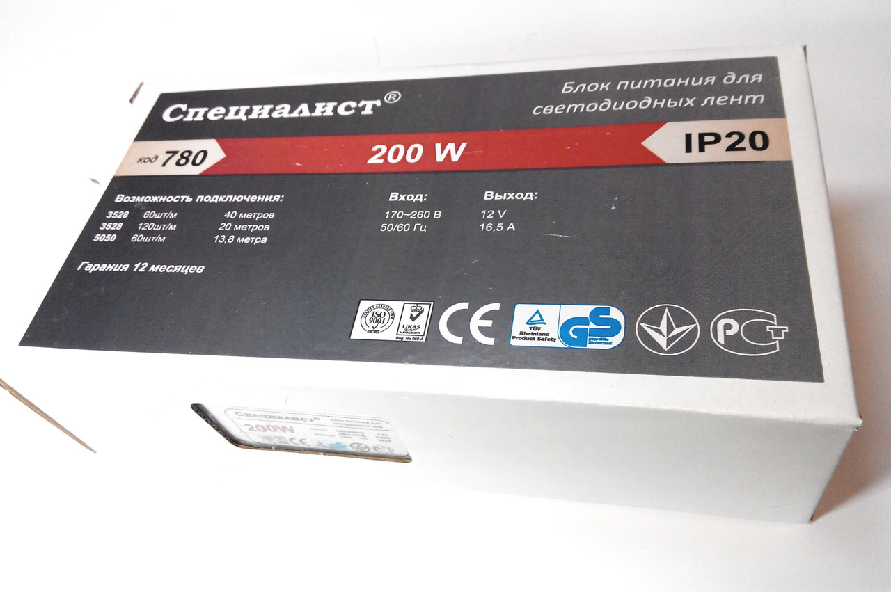 Блок живлення "Спеціаліст" 200W 12V 16.67А металевий 200х110х50мм (200Вт 12В 16.67А) для світлодіодної стрічки, модулів, лінійок