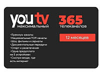 Тариф Максимальный от YouTV на 12 месяцев (скретч-карточка) GT, код: 7251684