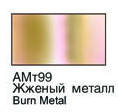 Краска акриловая металлик ХоМа жжёный металл
