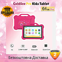 Ігровий дитячий планшет GoldSee Pro Kids Tablet 10 дюймів, 13 Android, 4/64Gb навчальний планшет протиударний