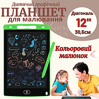 Дитячий графічний планшет для малювання зі стилусом, електронний кольоровий LCD планшет 12" WT-8557, Зелений