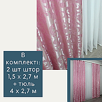 Готовые шторы для спальни гипоаллергенные Шторы и тюли износостойкие Современные шторы для гостиной