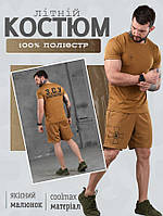 Шорты и футболка военные coolmax койот, удобные тактические шорты койот, футболки с военным принтом fv247