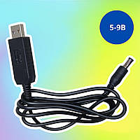 Кабель переходник USB - 5.5x2.1мм 1м, 5-9В для питания роутера модема sp