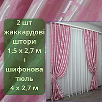 Шторы из плотной ткани долговечные Готовые комплекты штор и тюль качественные Красивые шторы на окна
