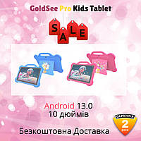 Детский планшет GoldSee Pro Kids Tablet 10 дюймов, 13 Android, 4/64Gb 5000 мАч, Wi-Fi обучающий с чехолом