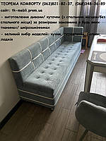 Маленький диван/ лавка кухня/ балкон/ лоджія Son (виготовлення під розмір замовника)