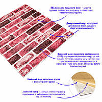 Самоклеящаяся 3D панель кирпич клинкер насыщенно красный 700х700х5мм (416) SW-00001182 SM_DROP