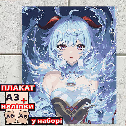 Картина за номерами Genshin Impact Гань Юй (40*50) / Геншин Імпакт