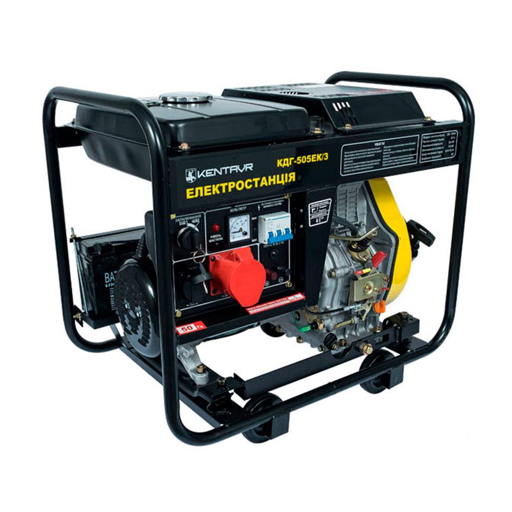Генератор дизельний 3-х фазний 5,5 кВт 380/220 електростартер Кентавр КДГ-505ЕК/3 БЕЗКОШТОВНА ДОСТАВКА, фото 1