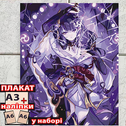 Картина за номерами Genshin Impact Райден (40*50) / Геншин Імпакт