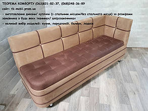 Компактний диван під розміри кухня, передпокій, балкон, лоджія Son (виготовлення під розмір замовника)