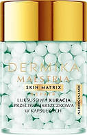 Роскошное средство против морщин в капсулах - Dermika Maestria Skin Matrix 60g (1142966)