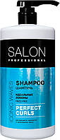 Шампунь для волос "Идеальные локоны" Salon Professional Shampoo Perfect Curls 1000ml (890274)