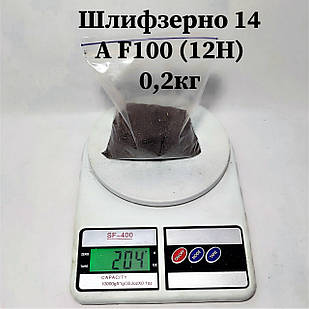 Шліфпорошок 14А F100 (12Н) Електрокорунд нормальний (сірий)