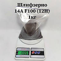 Шлифпорошок 14А F100 (12Н) Электрокорунд нормальный (серый)
