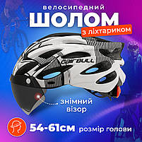 Шолом велосипедний з візором і габаритним LED ліхтарем M/L (54-61см) Чоловічий та жіночий захисний велошолом Білий, фото 7