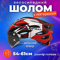 Шолом велосипедний з візором і габаритним LED ліхтарем M/L (54-61см) Чоловічий та жіночий захисний велошолом Червоний, фото 7
