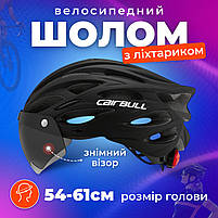 Шолом велосипедний з візором і габаритним LED ліхтарем M/L (54-61см) Чоловічий та жіночий захисний велошолом Чорний, фото 7