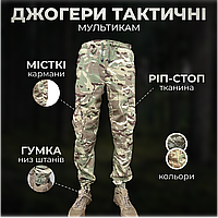 Тактические штаны джоггеры на резинке мультикам ВСУ лето мужские военные брюки рип-стоп летние