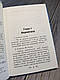 ККнига "Бесіди та судження" Конфуцій, фото 7